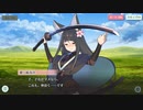 天華百剣-斬-　-巫剣英雄譚-狼狐のつなぐ絆　5章　ささえあうこと