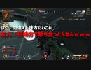 【ApexLegends】クソみたいなプレー集