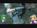 【ゆっくり実況】NieR Replicant ver.1.269...  #06