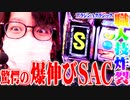 ｙｔｒがアラジンで天国と地獄を味わった結果【SEVEN'S TV #675】