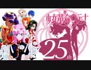 少女革命ウテナ 輪舞 revolution【25周年】