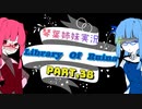 【Library Of Ruina】琴葉姉妹司書になる　Part38【VOICEROID実況プレイ】