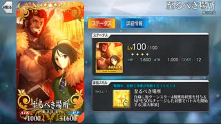 FGO古参マスターが懐かしみながらシナリオパートを実況プレイ　Fate/Zeroコラボpart12
