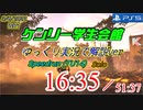 【Division2】ケンリーソロをゆっくり実況で解説～学生会館編～　TU14/PS5