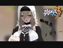 崩壊3rd蜘蛛糸モノポリー