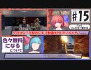 そううつ姉妹の7days【15話 色々無料になる】