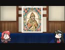 【FGO】Fate/ぐだぐだサーヴァントオーダーその１３４「イヴァン雷帝」