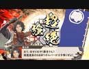 【英傑大戦】ゆけ！英傑猿軍団　其の弐「家族になろうよ」
