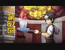 【ゆっくり実況】ハードコアで30の村をつくる　第87回【Minecraft】