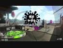 【Splatoon2】ボルネオは最強カワイイので計測する【ゆっくり実況？】