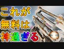 Lスター【車輪を越えて】が史上最高の武器スキン！？これ無料は最強スキンすぎる！絶対に手に入れろ！！【ウォリアーズコレクションイベント】【入手方法】【APEX LEGENDS/エーペックスレジェンズ】