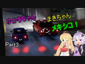 【ForzaHorizon5】ゆかりちゃんとまきちゃんインメキシコ！Part3【VOICEROID実況】