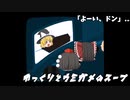 ゆっくりとウミガメのスープをやってみた:6「よーい、ドン」...