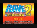 GBA]GROOVE ADVENTURE RAVE -光と闇の大決戦2-(RAVE MASTER