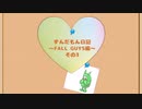 ずんだもん日記～FALL GUYS編～　その3【シルシランド】