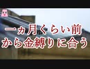 一ヶ月くらい前から金縛りに合う【ゆっくり怪談】【怖い話】　ほんのりと怖い話