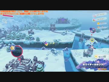 幻の桃玉ゲーム『星のカービィ ディスカバリー』垂れ流し その5