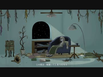 ノマド 歌ってみたのはメガテラ・ゼロ