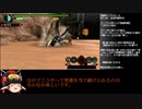 MHP3ハプルボッカ訓練ランス4分31秒【ゆっくり実況】