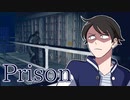 【へっぴりPhasmophobia#20】使える設備は使っていくプリズン調査【ゆっくり実況】