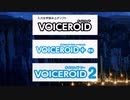 インザナPV風ソフトウェアトークキャラ紹介(ボイロ編)