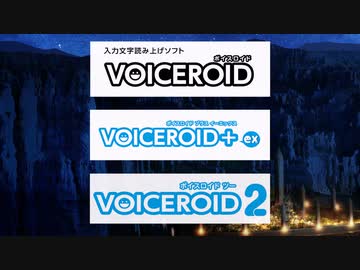 インザナPV風ソフトウェアトークキャラ紹介(ボイロ編)