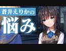 【実況】WFS × keyが贈る最強完全新作ドラマチックRPG『ヘブンバーンズレッド』ストーリー実況プレイ Part20【ヘブバン2章】