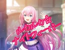 【プロセカ】ルカルカ☆ナイトフィーバー　　master