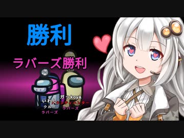 【ふにんがす】【Among us】紲星あかり、愛に生きる #66（修正版の修正版）【VOICEROID実況】