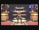 【実況】7色の奇声を持つ関西人が逝く未知の惑星 #17【METROID DREAD】