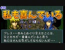 【FE聖戦の系譜】お父さん達の次に私が喜んでます【実況プレイ】#75