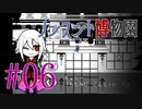 【ノンスント博物園】わくわく残業ファンタジー【実況風プレイ】#06