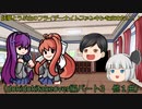【ゆっくり実況プレイ】妖夢とうぷ主のフライデーナイトファンキンを広めたい！（dokidokitakeover編パート3　他1曲）【Part29】