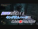 【ELDENRING】墓所影討伐戦！