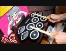 「アニマル」をおもちゃのドラムで叩いてみた【初音ミク / DECO*27】
