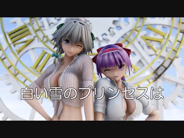 【東方MMD】咲夜さんとパチェさんで、白い雪のプリンセスは