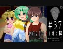 決戦前夜【ひぐらしのなく頃に-祭囃し編-初見実況part37】原作steam版
