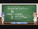 【Kenshi】武器屋つづみ繁盛記#24-26/ダイアログチャレンジコメ返し