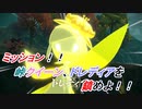 【ポケモンレジェンズアルセウス】峠クイーン、ドレディアを鎮めよ編