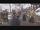 【実況】 誉れを捨てた武士の道 #50【Ghost of Tsushima】