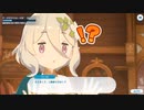 【初の肉声実況】1週間しか遊べない伝説のゲーム＜プリコネ！グランドマスターズ＞ part1