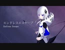 エンドレスエスケープ / ikuramaki feat. 可不(KAFU)