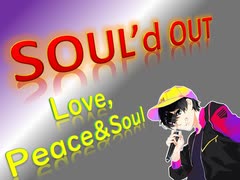 SOUL'd OUT 歌ってみラァ ア アァ【Love，Peace&Soul】