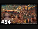 【ゆっくり実況】Pokémon LEGENDS アルセウス その54