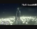 おやすみ【NieR:Automata(Steam版)実況#36】