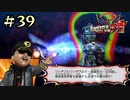 【字幕プレイ】トリガーハッピーが贈るThe Wonderful 101 Remastered #39
