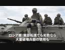 ▼東部転進でも劣勢なら大量破壊兵器の使用も▼クルーズ船ワクチン接種率100％でも新型コロナ集団感染 ▼ネパール一帯一路に難色▼法輪功迫害報告「喉が切り裂かれていた」▼習近平の側近も退任へ▼隅田公園の桜