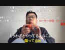 【コメント有】ニンポー 2022年04月02日13時47分 一人暮らし引きこもってばかりいてワロタ【ニコ生録画】