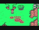 【実況】初めてのMOTHER2　part7