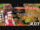 【Valheim】血気盛んなやつらのヴァイキングサバイバル日記 #1